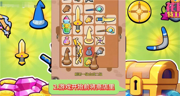 花园特攻队升级攻略