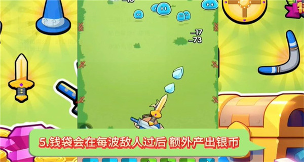 花园特攻队升级攻略
