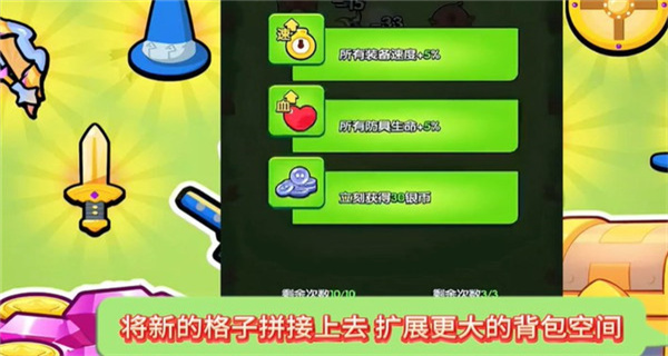 花园特攻队升级攻略
