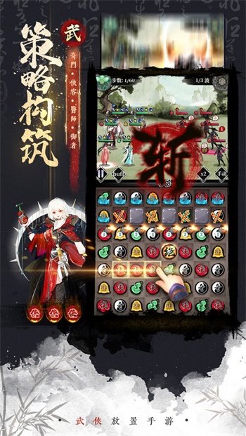 武娘