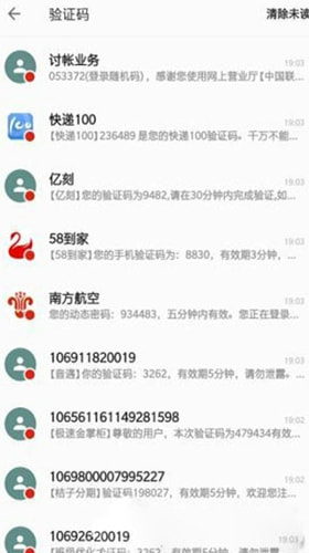 短信压力测试器app截图