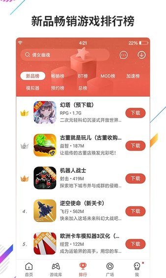 虫虫助手旧版