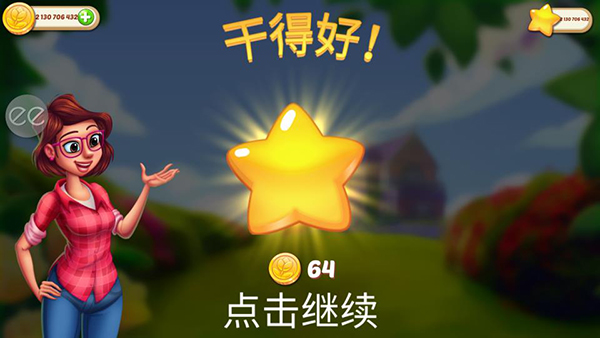 Lilys Garden游戏攻略