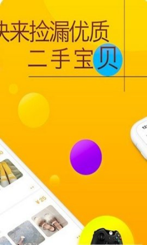 恋物社app