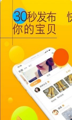 恋物社app
