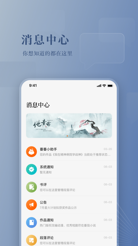 番茄作家助手老版本2.9截图