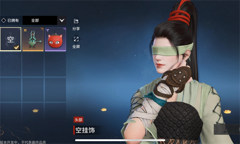 永劫无间云捏脸