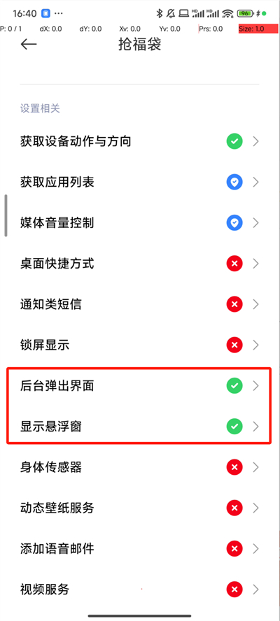 抖音自动抢福袋神器app