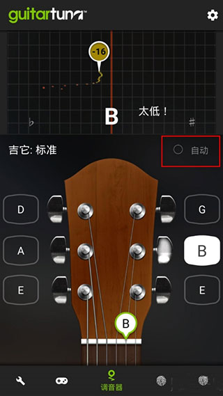 guitartuna吉他调音器最新版使用指南