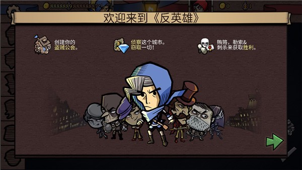 反英雄
