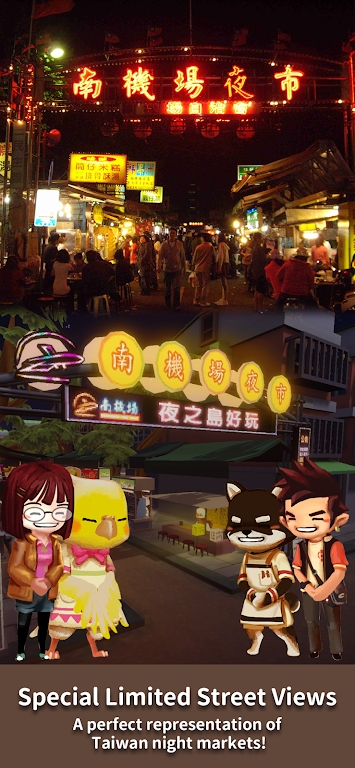 NightMarket中文截图