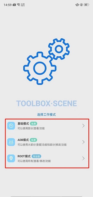 sense工具箱使用方法介绍