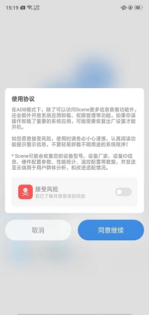 sense工具箱使用方法介绍