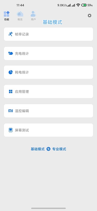 sense工具箱