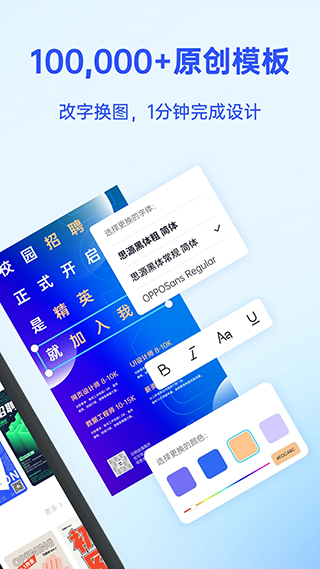 Fotor懒设计app