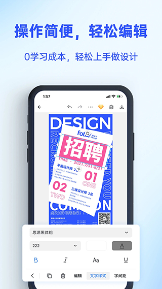 Fotor懒设计app
