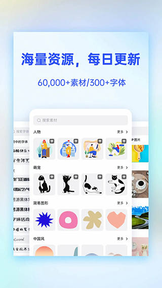 Fotor懒设计app