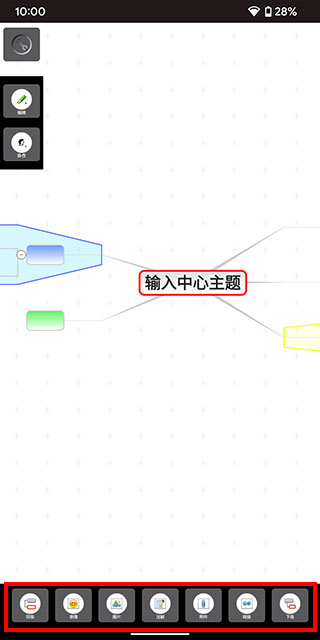 3A思维导图使用教程