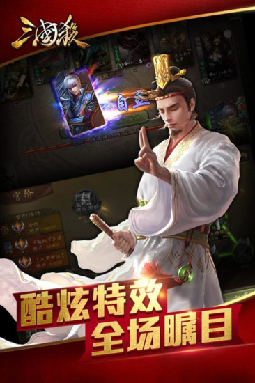 三国杀美化包绅士版