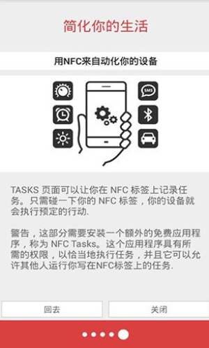 nfc tools pro