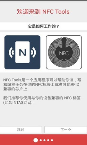 nfc tools pro