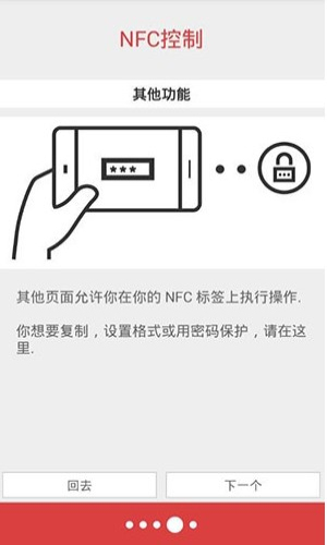 nfc tools pro