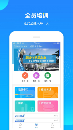 链工宝app最新版截图