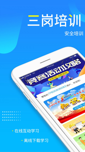 链工宝app最新版截图