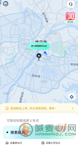 萝卜快跑怎么预约 萝卜快跑预约乘坐方法介绍