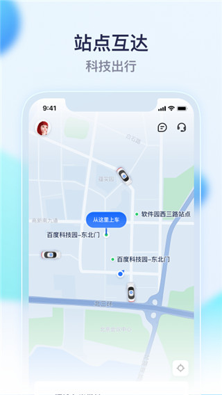 萝卜快跑app