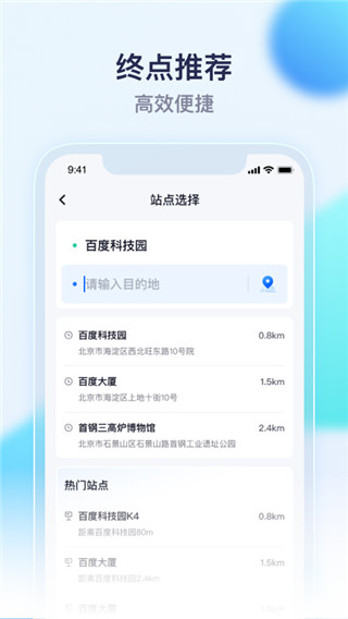 萝卜快跑app