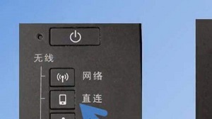 佳能扫描仪打印机连接教程