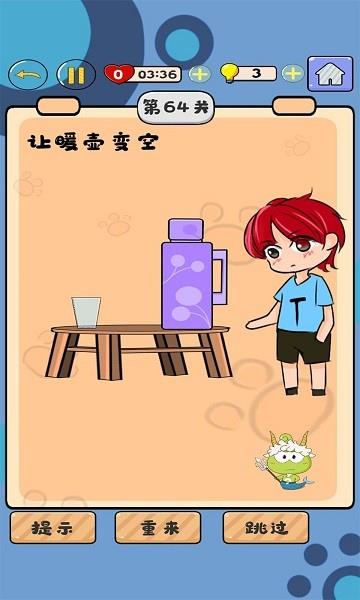动脑大王
