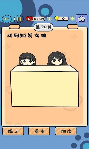 动脑大王