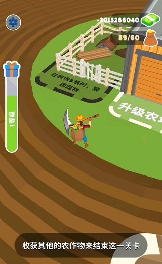 一起来割草新手攻略
