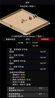 点击启示录2中文版