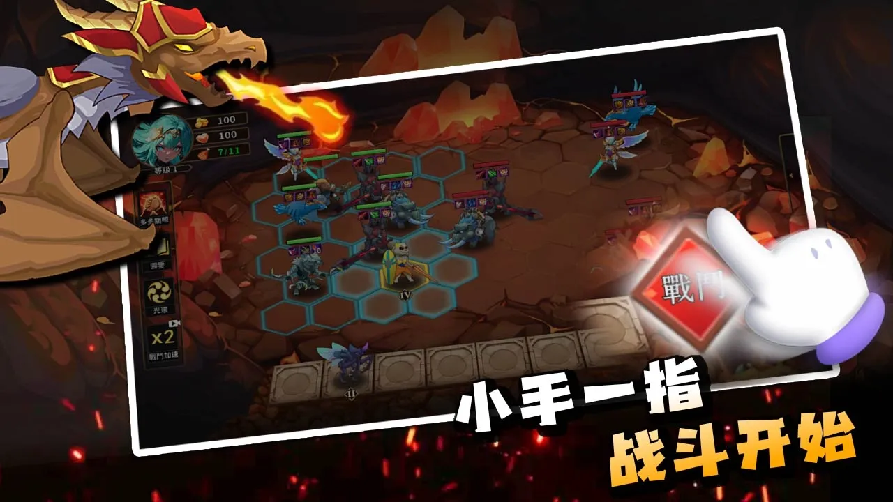 峡谷自走棋截图