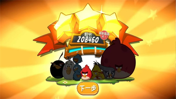 angry birds2新手教程