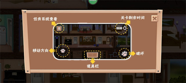 拆家整蛊猫玩法介绍