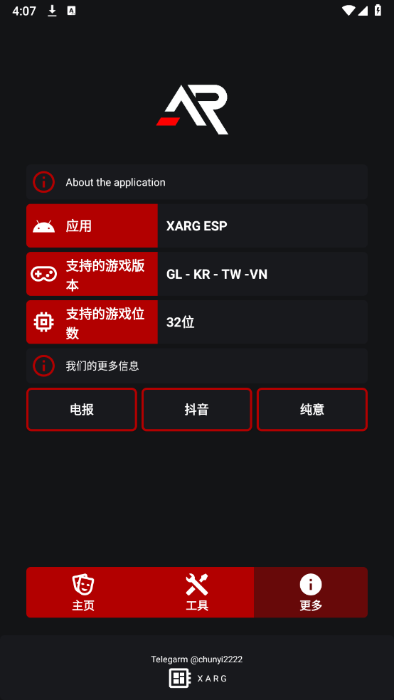 XARGx32框架最新版截图