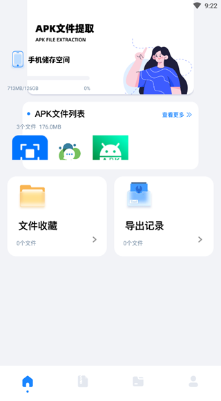 apkupre使用说明