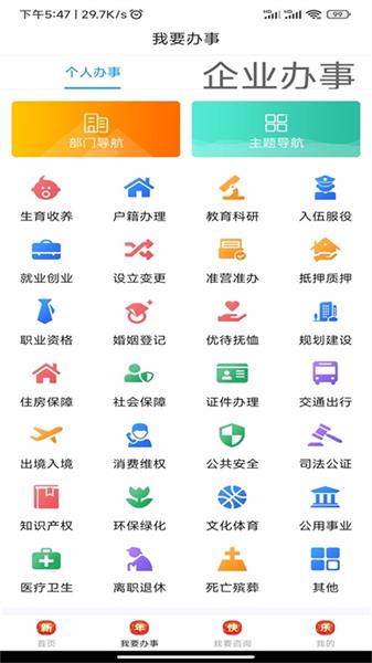 爱南阳app