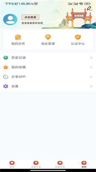 爱南阳app