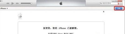 iTunes激活使用方法教程