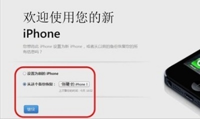 iTunes激活使用方法教程