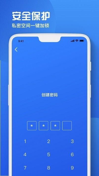 备忘录恢复app截图