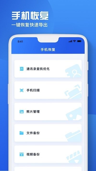 备忘录恢复app截图