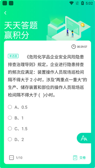 化危为安使用方法介绍