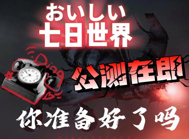 七日世界电线怎么连接 七日世界电线连接方法分享