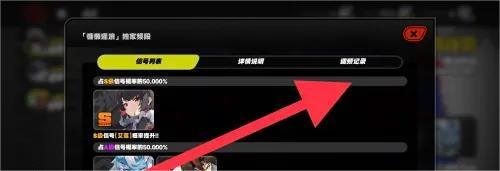 绝区零怎么查抽卡记录 绝区零抽卡记录查看攻略